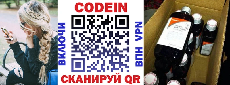 кракен рабочий сайт  Белореченск  Кодеин напиток Lean (лин) 